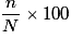 \frac{n}{N} \times 100