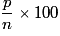 \frac{p}{n} \times 100