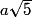 a\sqrt{5}