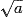 \sqrt {a}