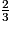 \frac {2} {3}