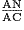 \frac {\mathrm{AN}} {\mathrm{AC}}