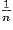 \frac{1}{n}