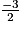 \frac{-3}{2}