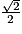 \frac{\sqrt{2}}{2}