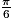 \frac{\pi }{6}