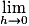 \mathop {\lim }\limits_{h \to 0}