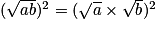 (\sqrt{ab})^{2}=(\sqrt{a}\times \sqrt{b})^{2}