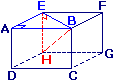 Utiliser la propriété de Pythagore dans l'espace - illustration 2