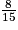 \frac{8}{15}