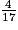 \frac{4}{17}