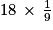 18\, \times \, \frac{1}{9}