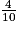 \frac{4}{10}