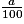 \frac {a}{100}