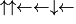 \uparrow \uparrow \leftarrow \leftarrow \downarrow \leftarrow