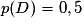 p(D) = 0,5
