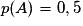 p(A)=0,5
