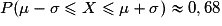 P(\mu - \sigma \leq X \leq \mu + \sigma) \approx 0,68