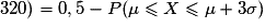 320) = 0,5 - P(\mu \leq X \leq \mu + 3\sigma)
