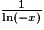 \frac{1}{\ln(-x)}