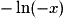 -\ln(-x)