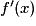 f'(x)