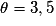 \theta=3,5