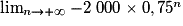 \lim_{n \to +\infty} -2~000 \times 0,75^n