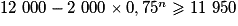 12~000 - 2~000\times 0,75^n \ge 11~950