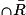 \cap \bar{R}