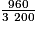 \frac{960}{3~200}