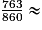 \frac{763}{860}\approx
