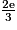 \frac{2\mathrm{e}}{3}