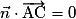\vec{n}\cdot\overrightarrow{\mathrm{AC}} =0