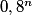 0,8^{n}