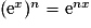 (\mathrm{e}^{x})^{n} = \mathrm{e}^{nx}