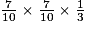 \frac{7}{10} \times \frac{7}{10} \times \frac{1}{3}