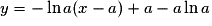 y =- \ln a ( x - a) + a - a \ln a