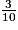 \frac{3}{10}