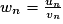 w_{n}=\frac{u_{n}}{v_{n}}