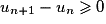 u_{n+1}-u_n\geq 0