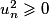 u_{n}^{2}\geq 0