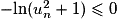 -\mathrm{ln}(u_{n}^{2}+1)\leq 0