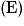 (\mathrm{E})