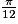 \frac{\pi }{12}