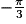 -\frac{\pi }{3}