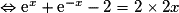 \Leftrightarrow \text{e}^x+\text{e}^{-x}-2 = 2\times 2x