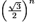 \left(\frac{\sqrt{3}}{2}\right)^{n}