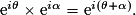 \text{e}^{i\theta}\times \text{e}^{i\alpha}=\text{e}^{i(\theta + \alpha)}.