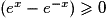 (e^{x}-e^{-x})\geqslant 0